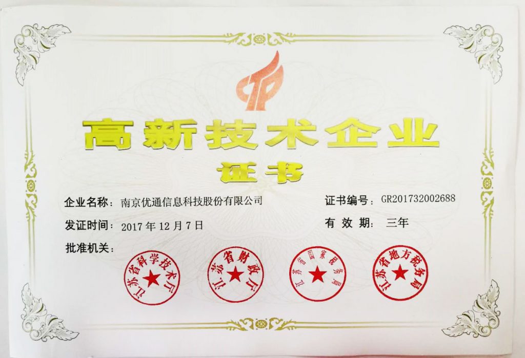 gaoxinqiye-1024x699.jpg